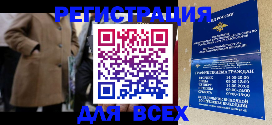 прописка в квартире в Котовске
